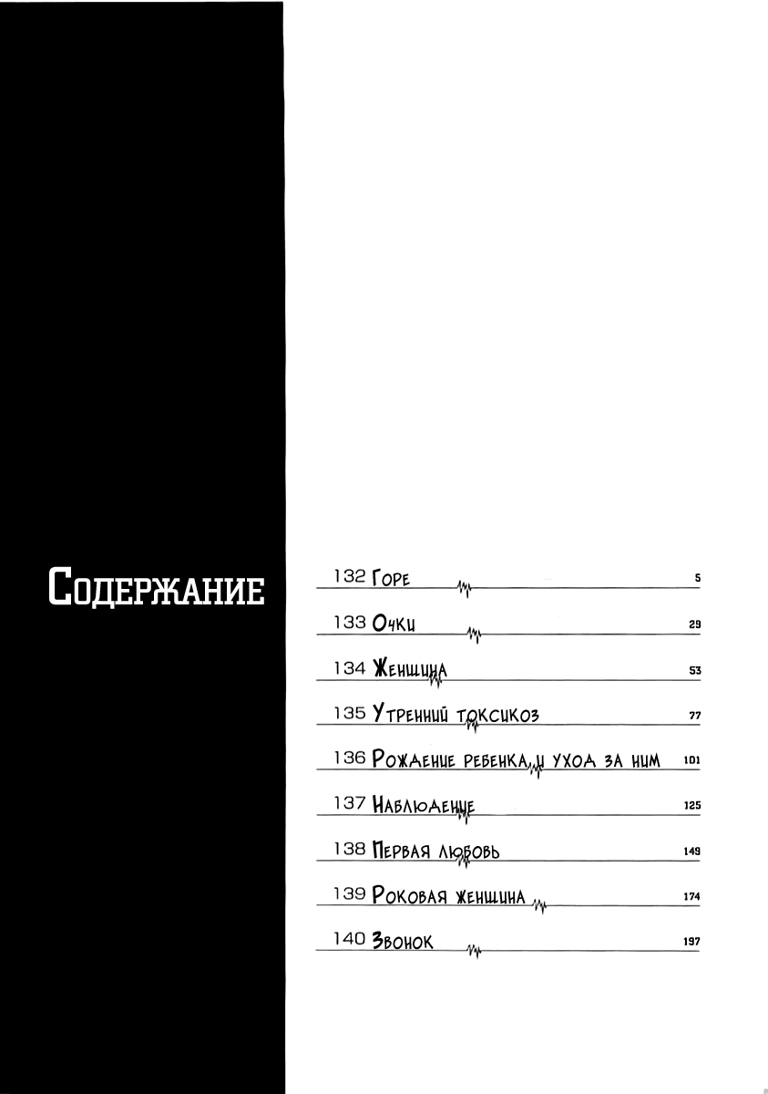 Манга Команда "Дракон Медицинский" - Глава 132 Страница 2