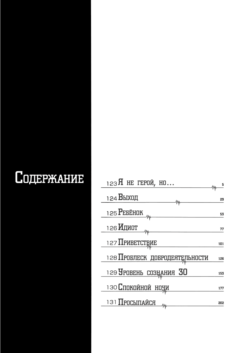 Манга Команда "Дракон Медицинский" - Глава 123 Страница 3