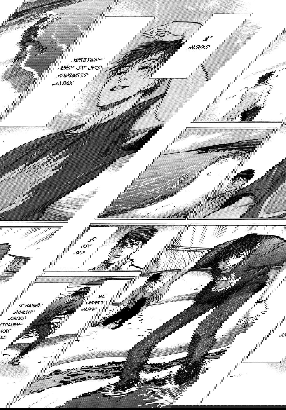 Манга Команда "Дракон Медицинский" - Глава 112 Страница 16