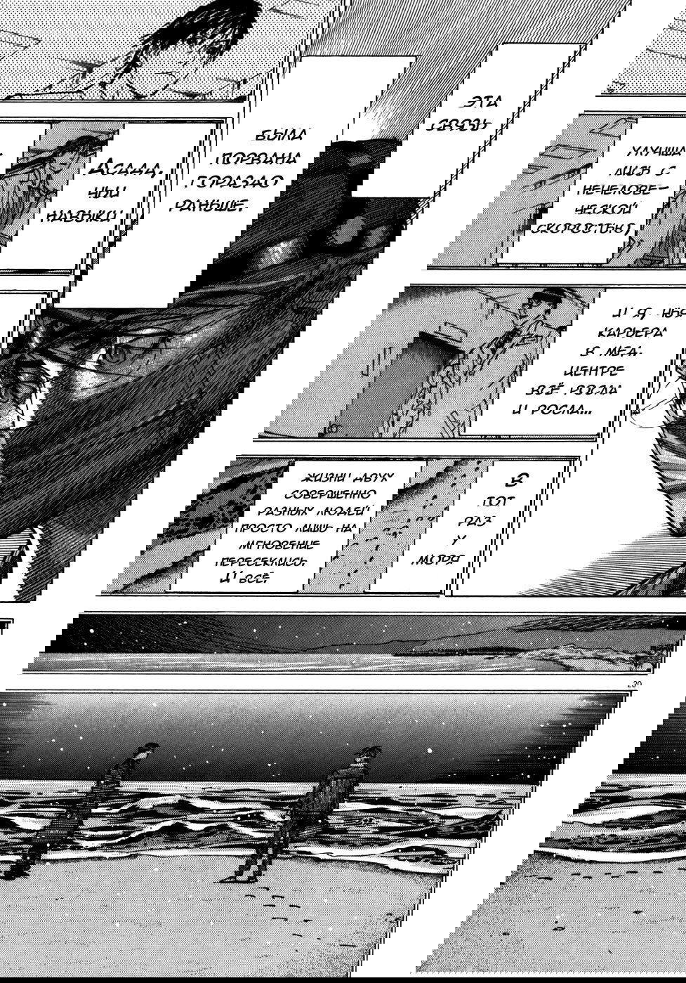 Манга Команда "Дракон Медицинский" - Глава 112 Страница 19