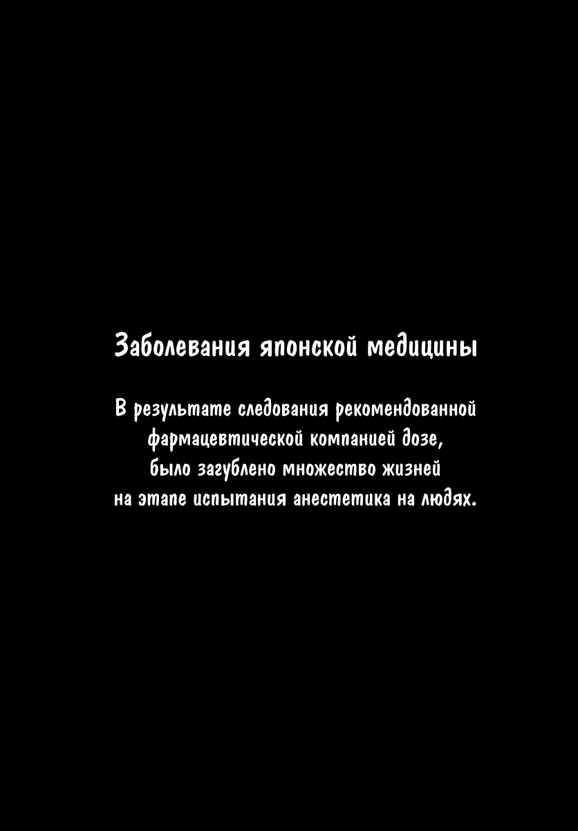 Манга Команда "Дракон Медицинский" - Глава 47 Страница 28