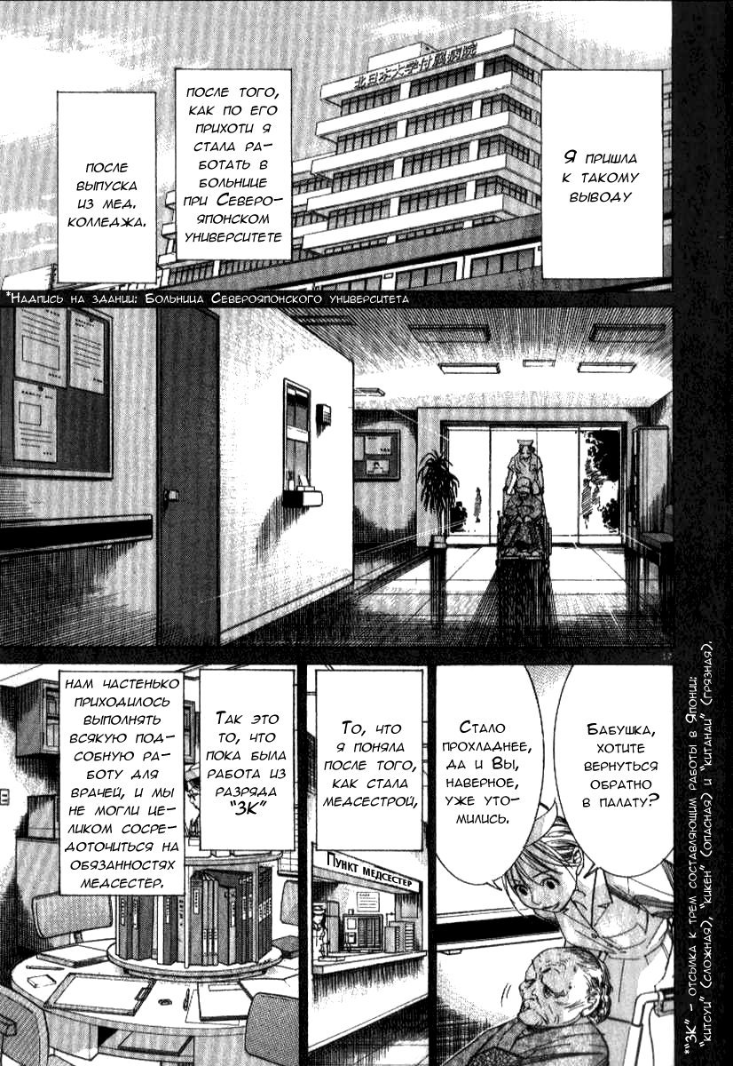 Манга Команда "Дракон Медицинский" - Глава 37 Страница 17