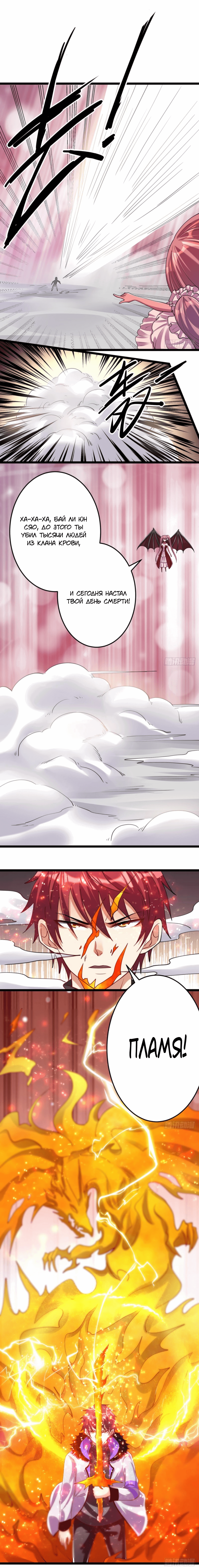 Манга Бессмертный городской король - Глава 100 Страница 4