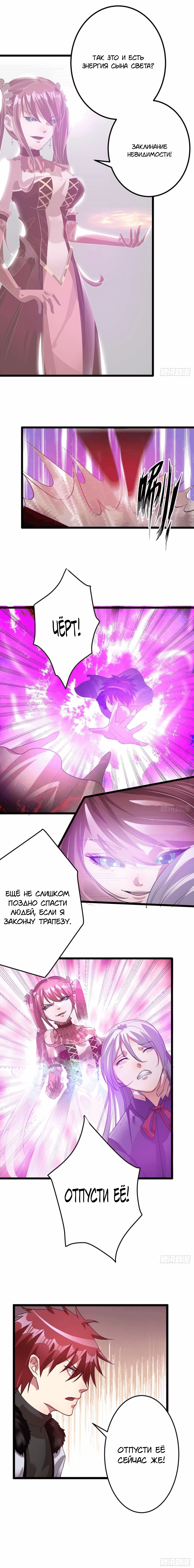 Манга Бессмертный городской король - Глава 100 Страница 2