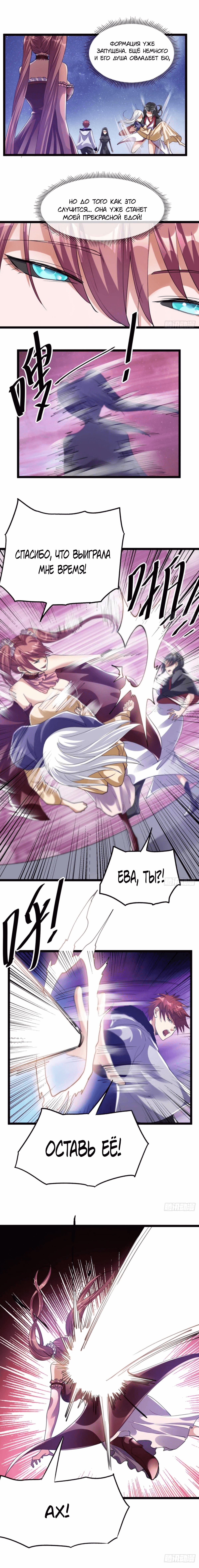 Манга Бессмертный городской король - Глава 99 Страница 7