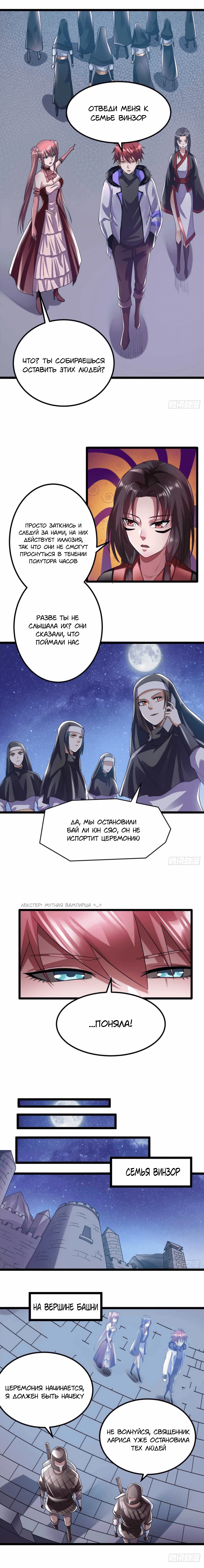 Манга Бессмертный городской король - Глава 99 Страница 4