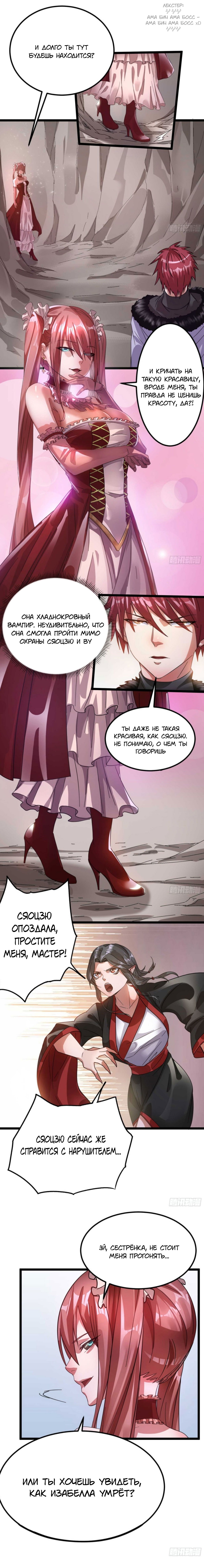 Манга Бессмертный городской король - Глава 98 Страница 4