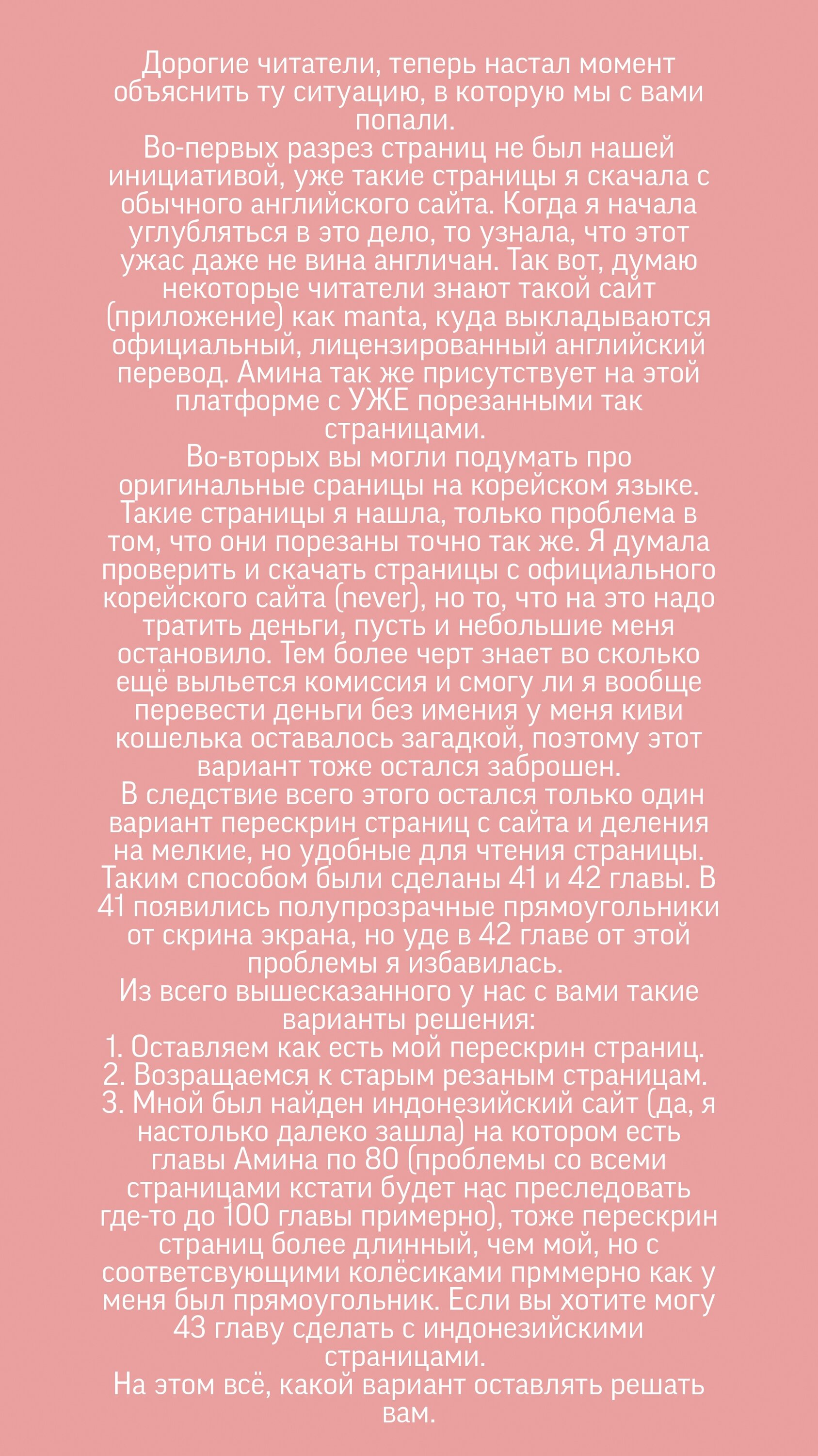 Манга Амина из Лампы - Глава 42 Страница 76