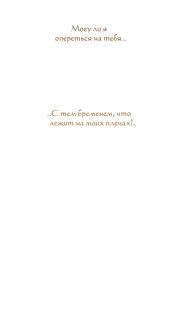 Манга Амина из Лампы - Глава 60 Страница 43