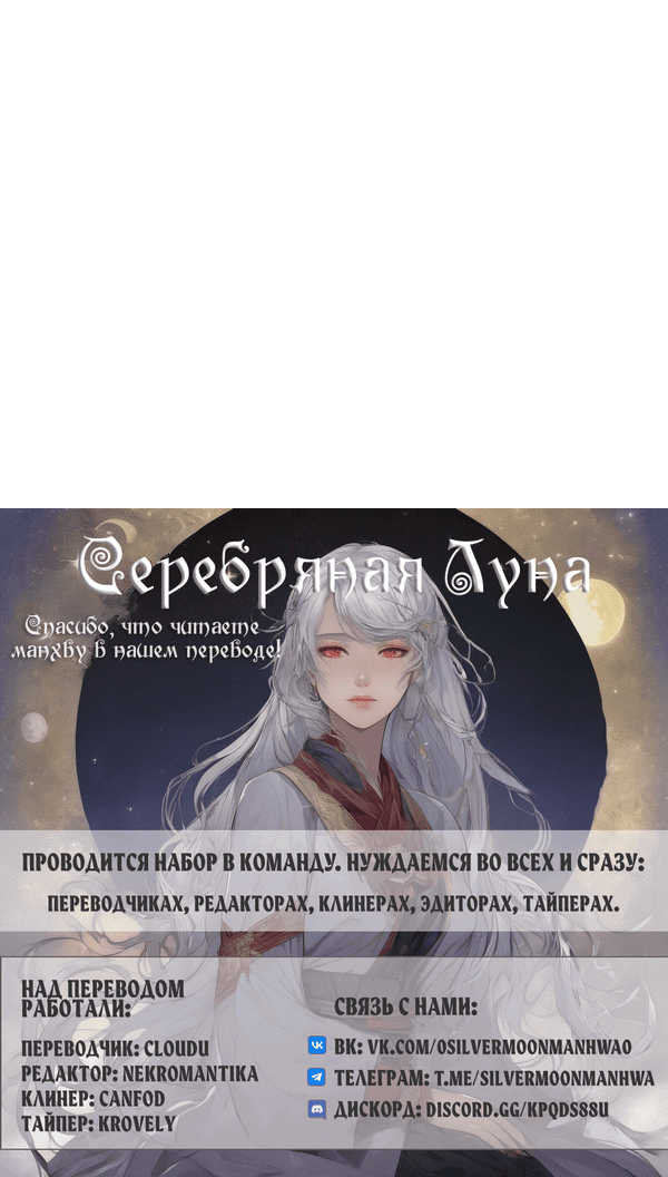 Манга Амина из Лампы - Глава 59 Страница 39