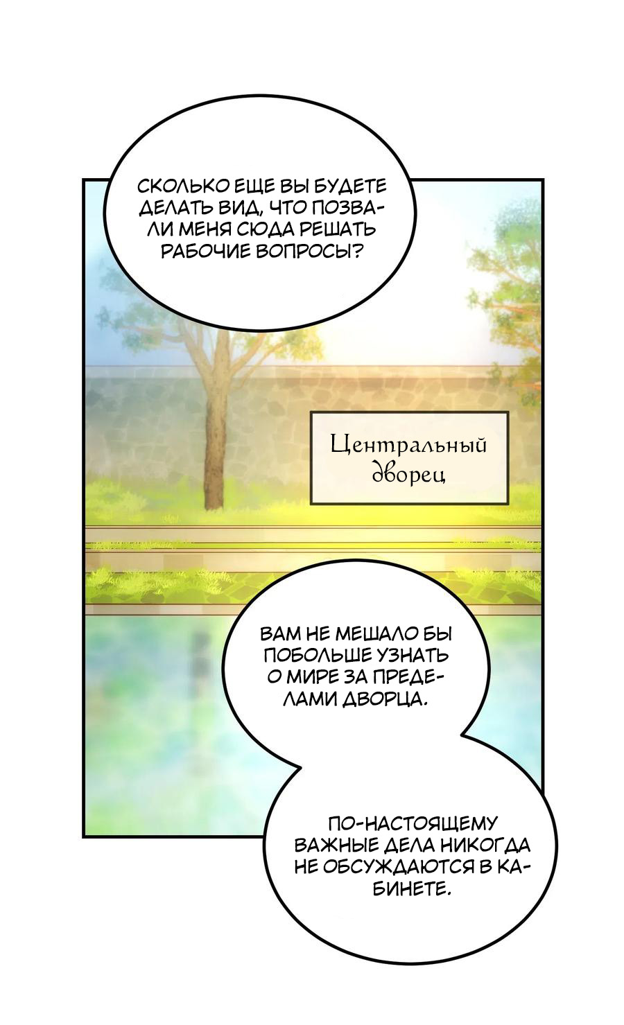 Манга Амина из Лампы - Глава 57 Страница 6