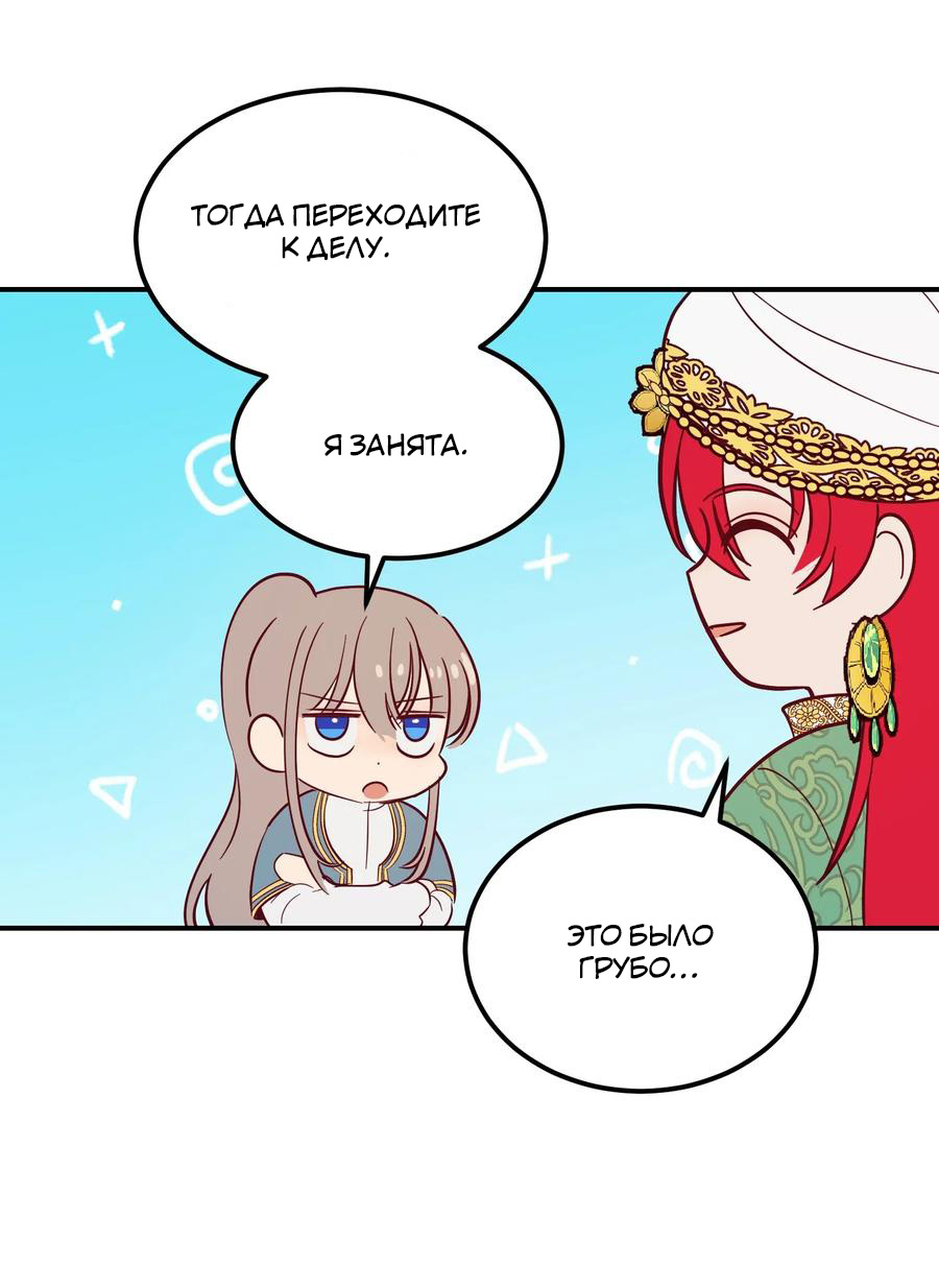 Манга Амина из Лампы - Глава 57 Страница 7