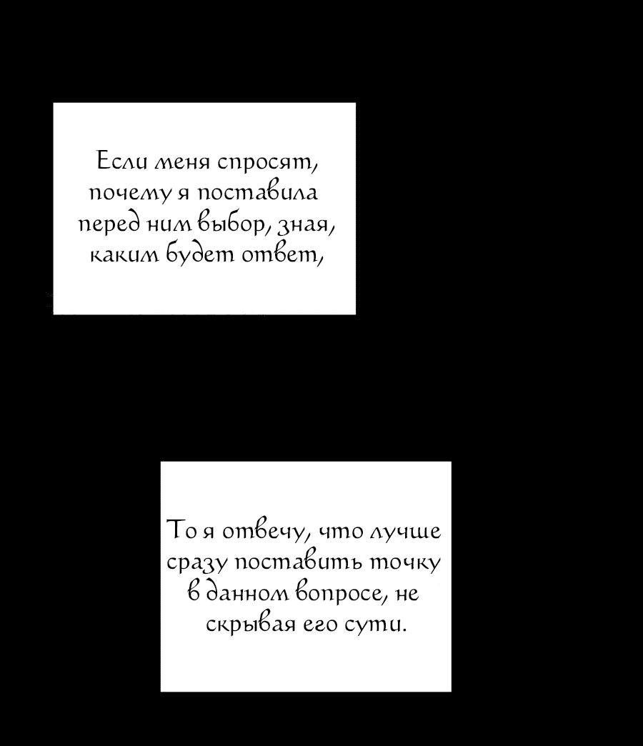 Манга Амина из Лампы - Глава 56 Страница 44