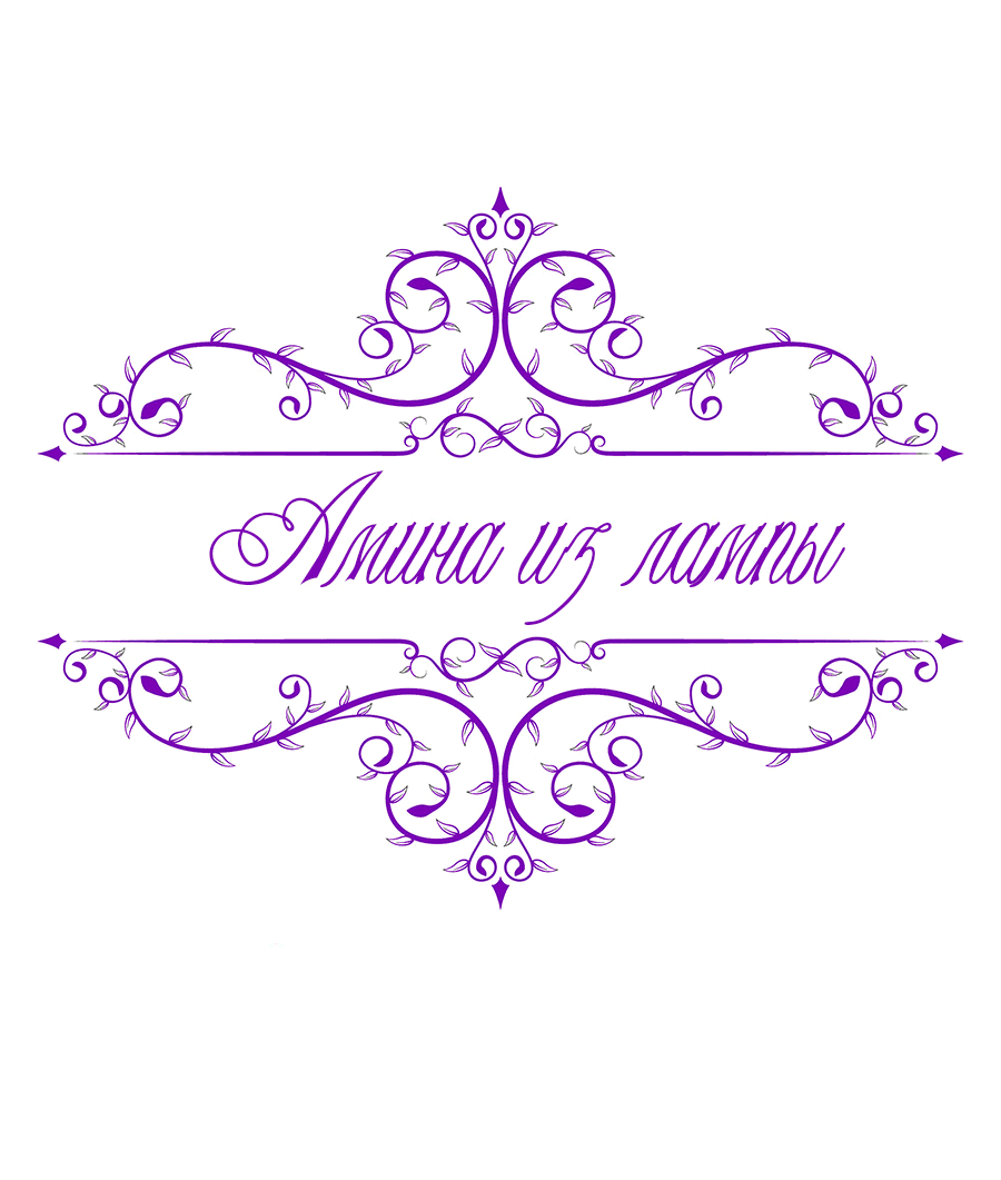 Манга Амина из Лампы - Глава 62 Страница 2