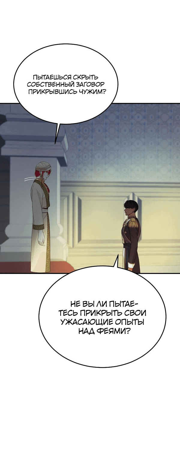 Манга Амина из Лампы - Глава 69 Страница 6