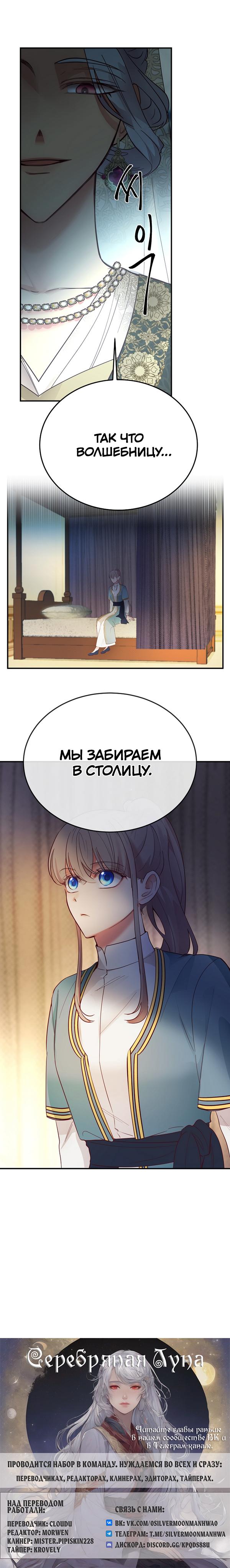 Манга Амина из Лампы - Глава 69 Страница 50