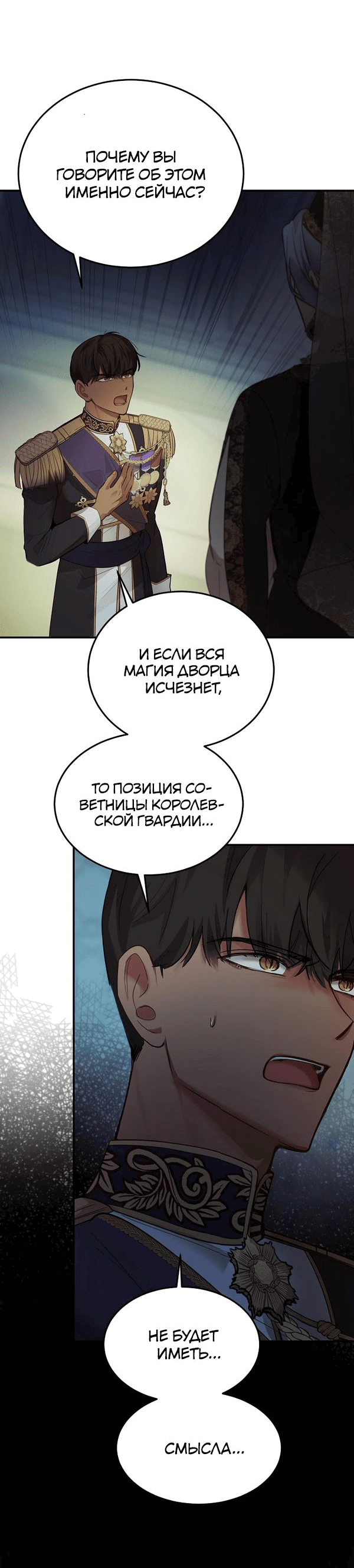 Манга Амина из Лампы - Глава 69 Страница 46