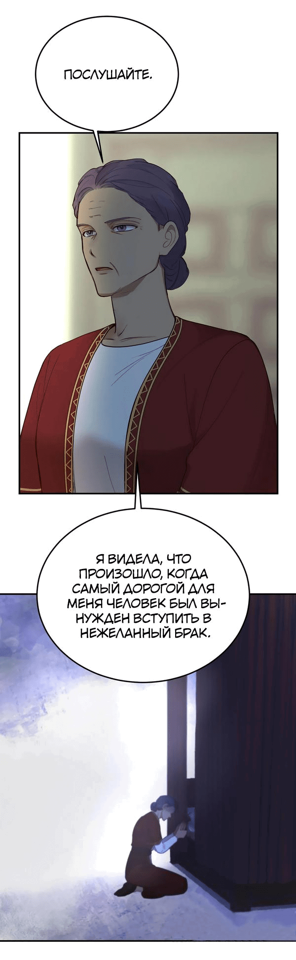 Манга Амина из Лампы - Глава 67 Страница 53