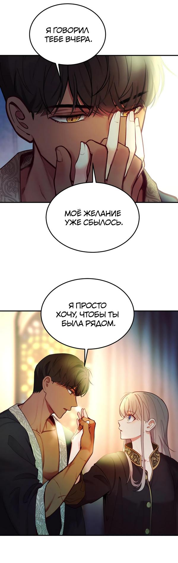 Манга Амина из Лампы - Глава 66 Страница 50