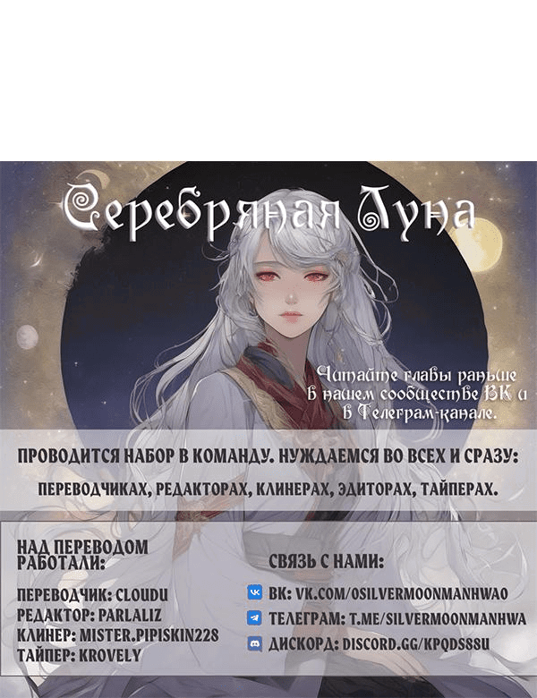 Манга Амина из Лампы - Глава 66 Страница 56