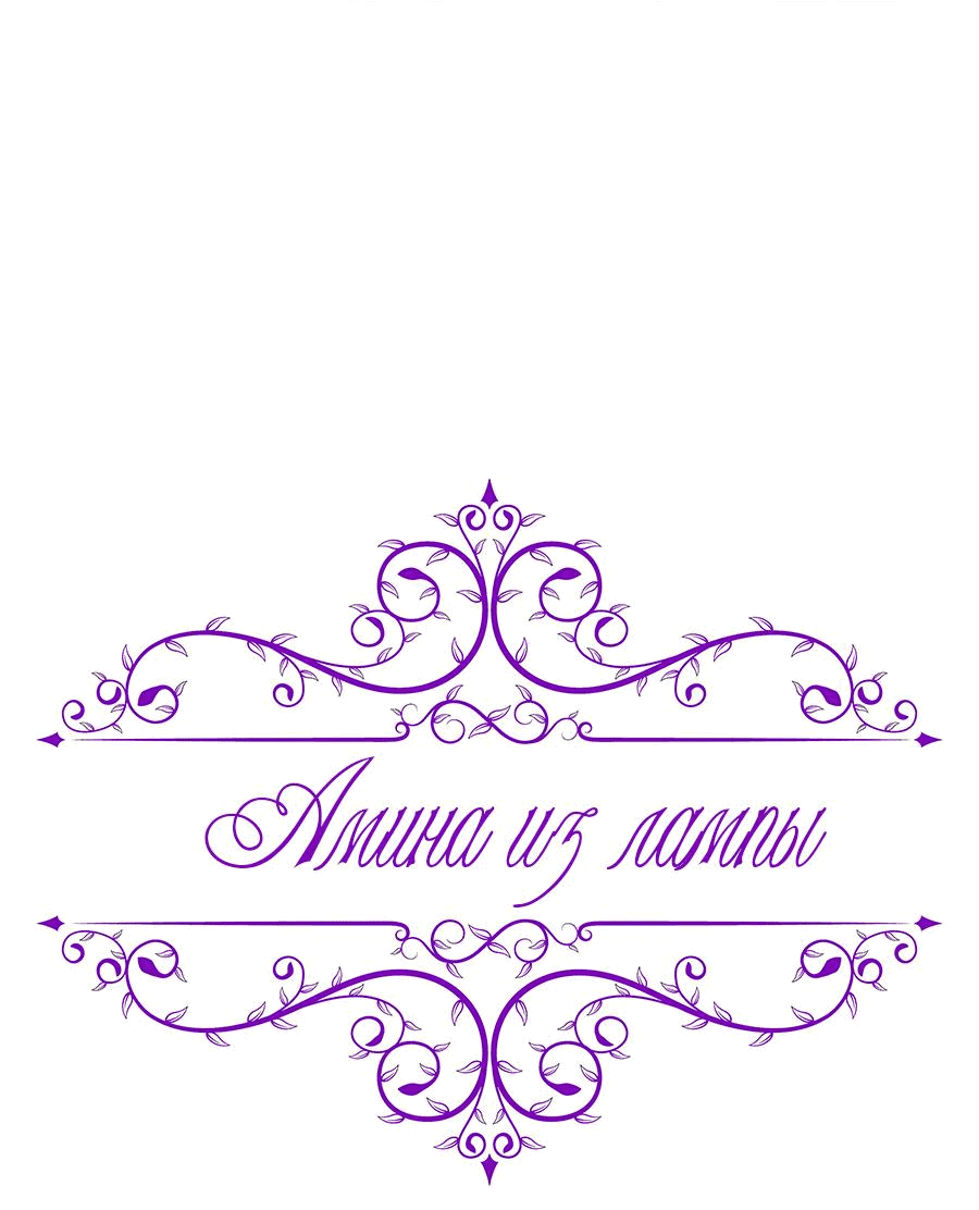 Манга Амина из Лампы - Глава 65 Страница 36