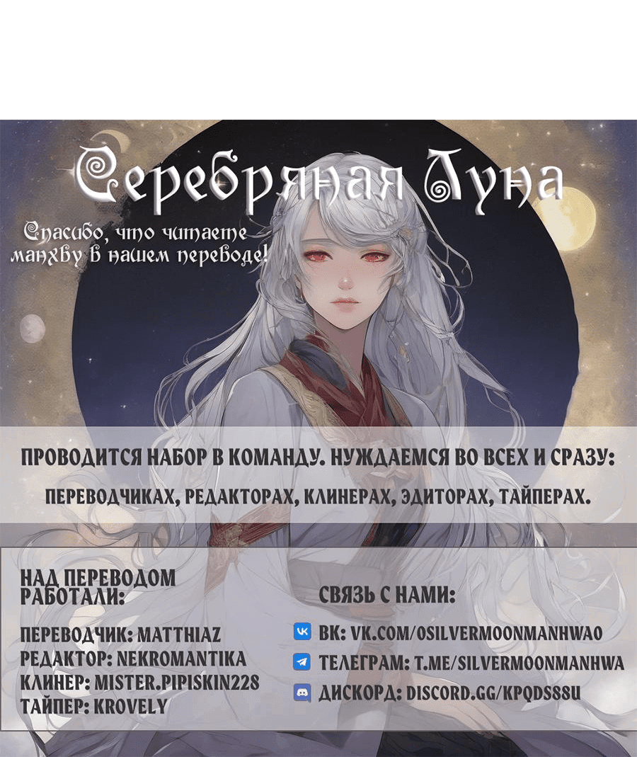 Манга Амина из Лампы - Глава 65 Страница 86