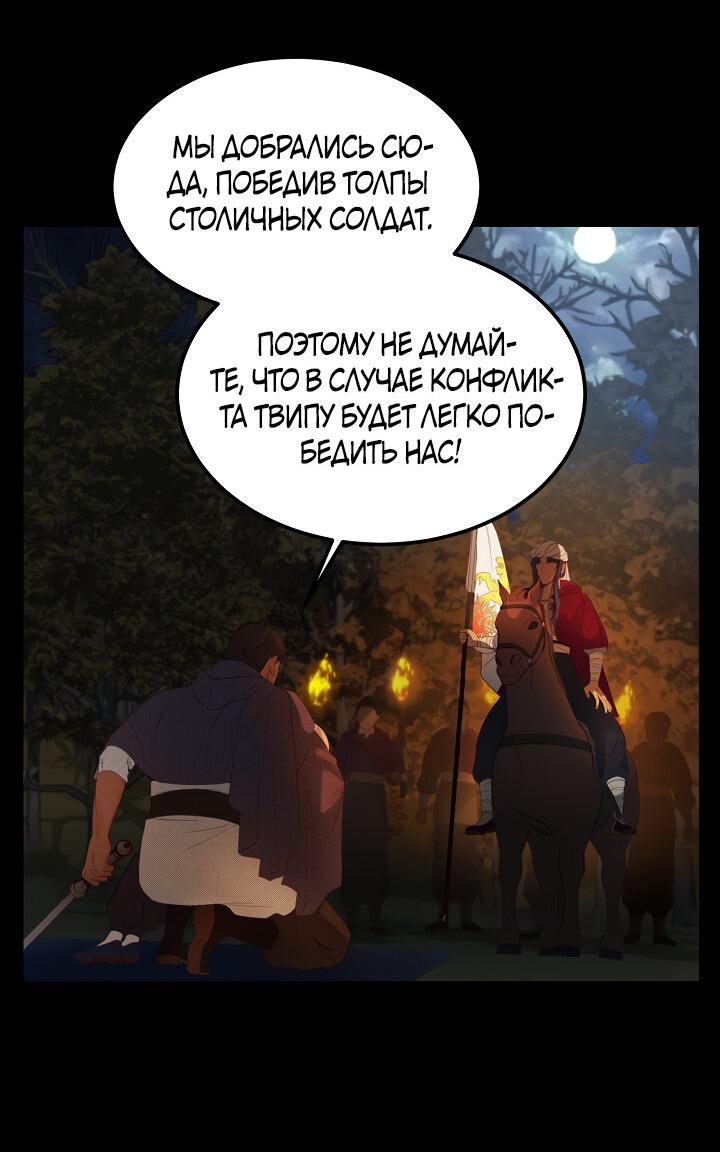 Манга Амина из Лампы - Глава 96 Страница 43