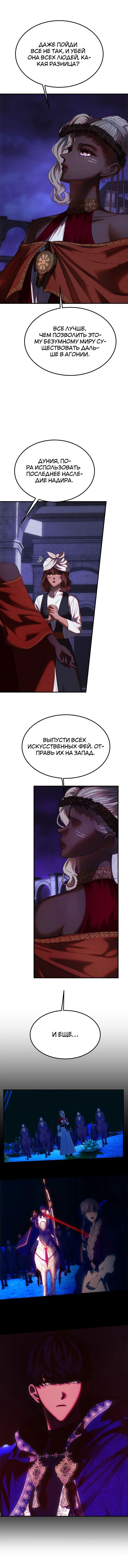 Манга Амина из Лампы - Глава 133 Страница 41