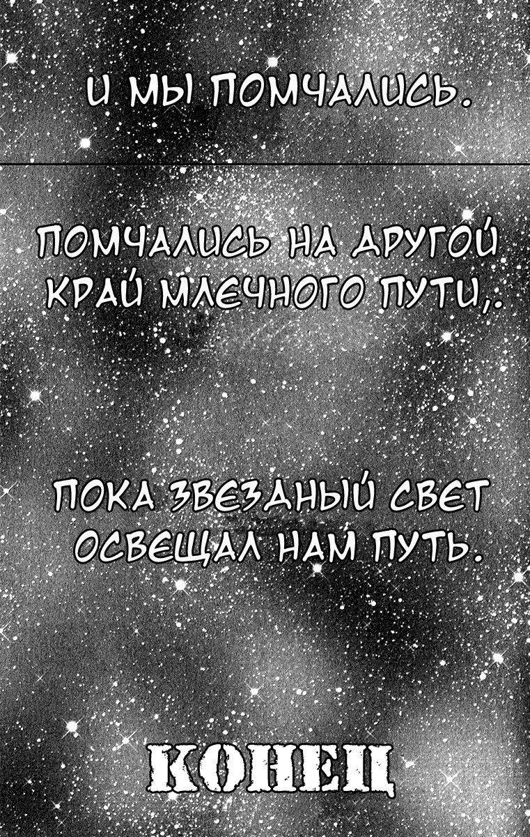 Манга Учитель, пожалуйста - Глава 2 Страница 61