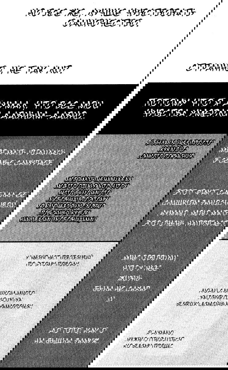 Манга Учитель, пожалуйста - Глава 2 Страница 29