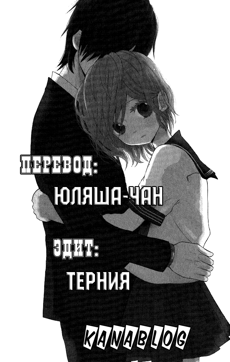 Манга Учитель, пожалуйста - Глава 2 Страница 1