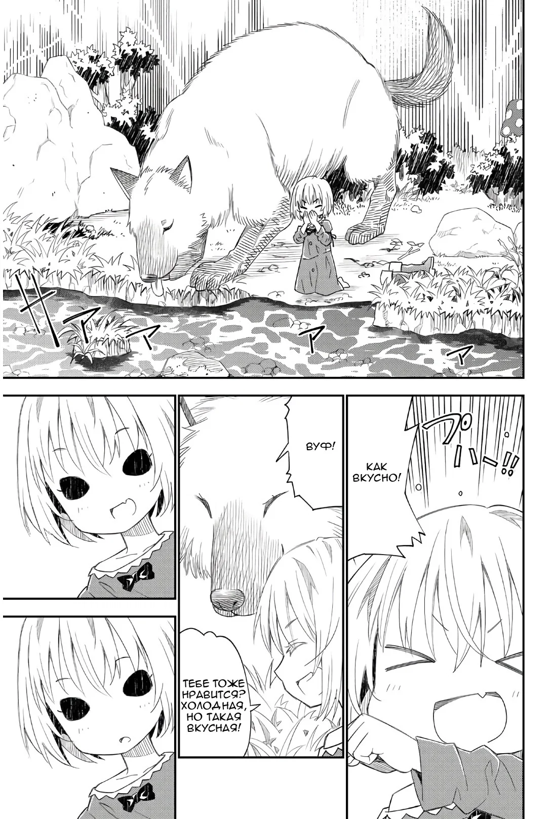 Манга Повседневная жизнь одинокого 29-летнего авантюриста - Глава 42 Страница 17