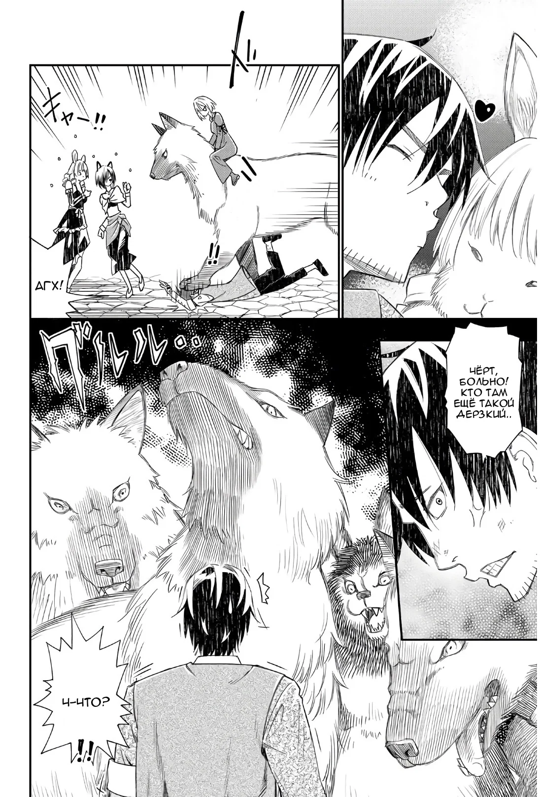 Манга Повседневная жизнь одинокого 29-летнего авантюриста - Глава 42 Страница 10