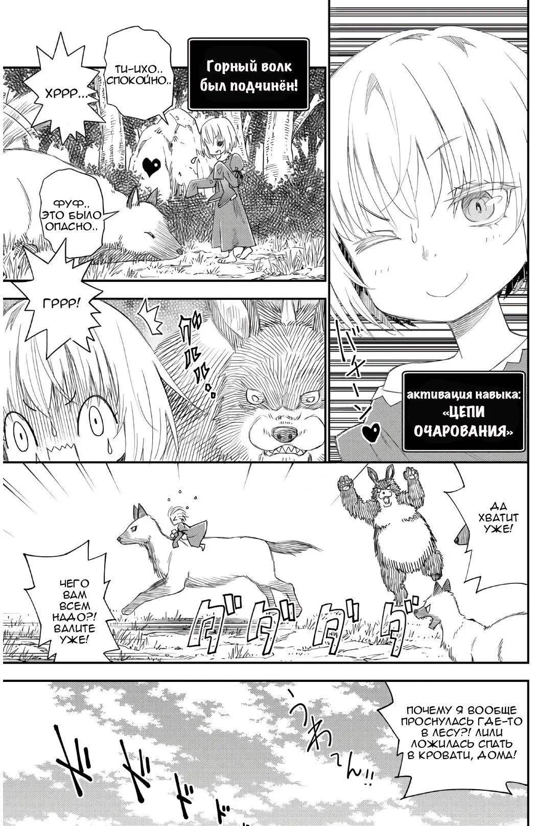 Манга Повседневная жизнь одинокого 29-летнего авантюриста - Глава 42 Страница 15