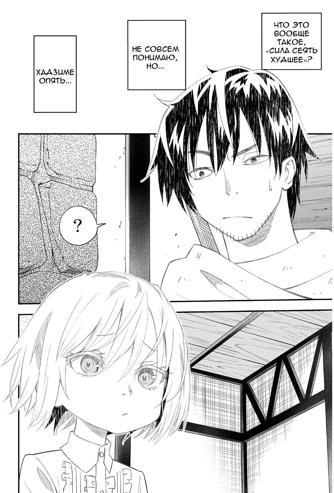 Манга Повседневная жизнь одинокого 29-летнего авантюриста - Глава 42 Страница 26