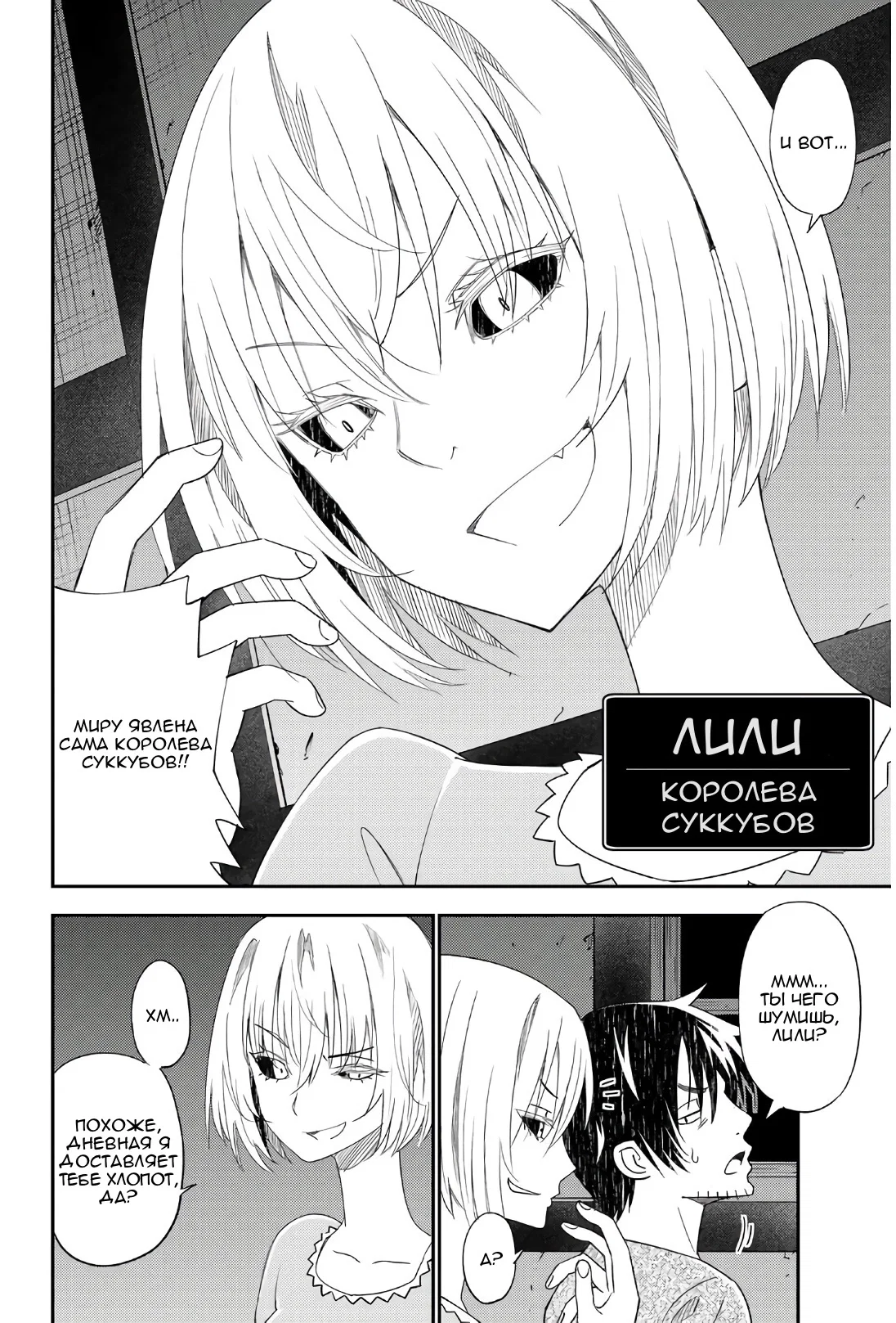 Манга Повседневная жизнь одинокого 29-летнего авантюриста - Глава 41 Страница 30