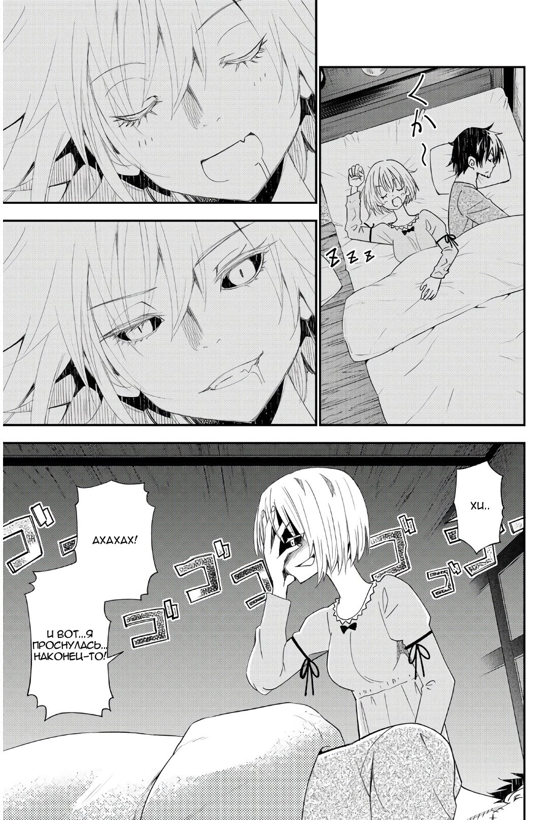 Манга Повседневная жизнь одинокого 29-летнего авантюриста - Глава 41 Страница 29