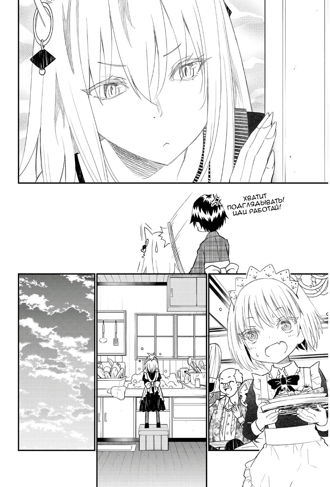 Манга Повседневная жизнь одинокого 29-летнего авантюриста - Глава 43 Страница 6