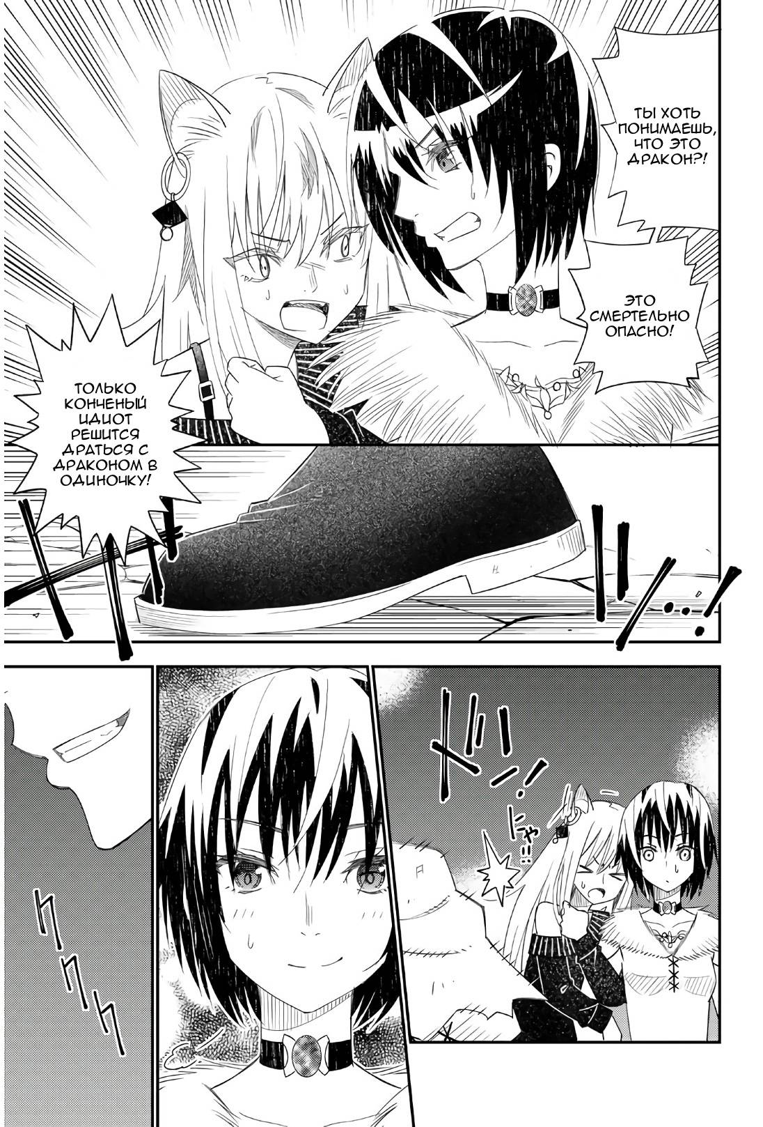 Манга Повседневная жизнь одинокого 29-летнего авантюриста - Глава 43 Страница 26