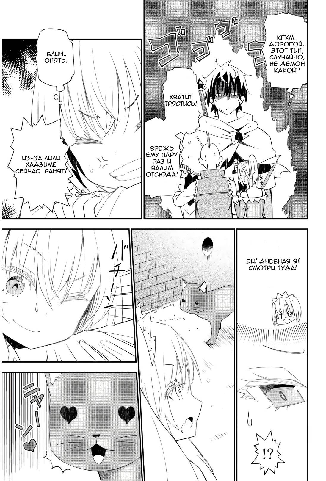 Манга Повседневная жизнь одинокого 29-летнего авантюриста - Глава 44 Страница 26