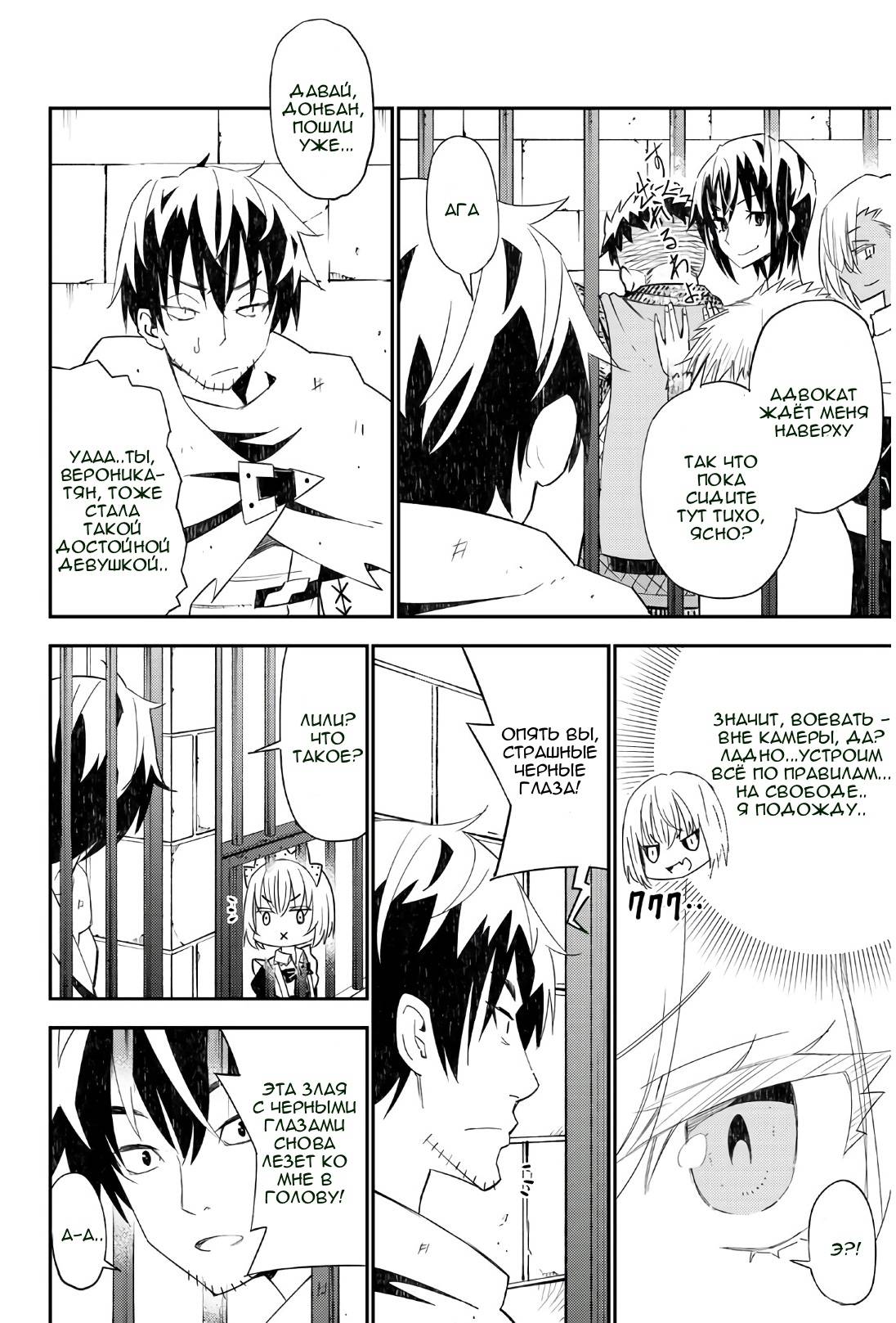 Манга Повседневная жизнь одинокого 29-летнего авантюриста - Глава 44 Страница 17