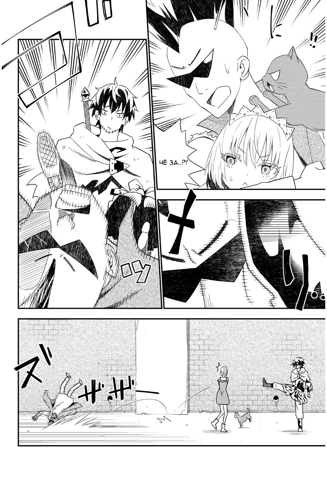 Манга Повседневная жизнь одинокого 29-летнего авантюриста - Глава 44 Страница 27