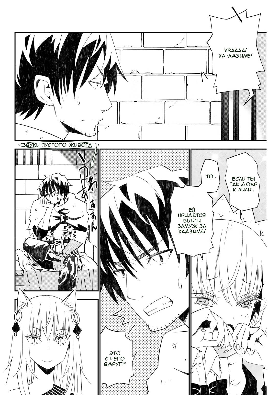 Манга Повседневная жизнь одинокого 29-летнего авантюриста - Глава 44 Страница 15