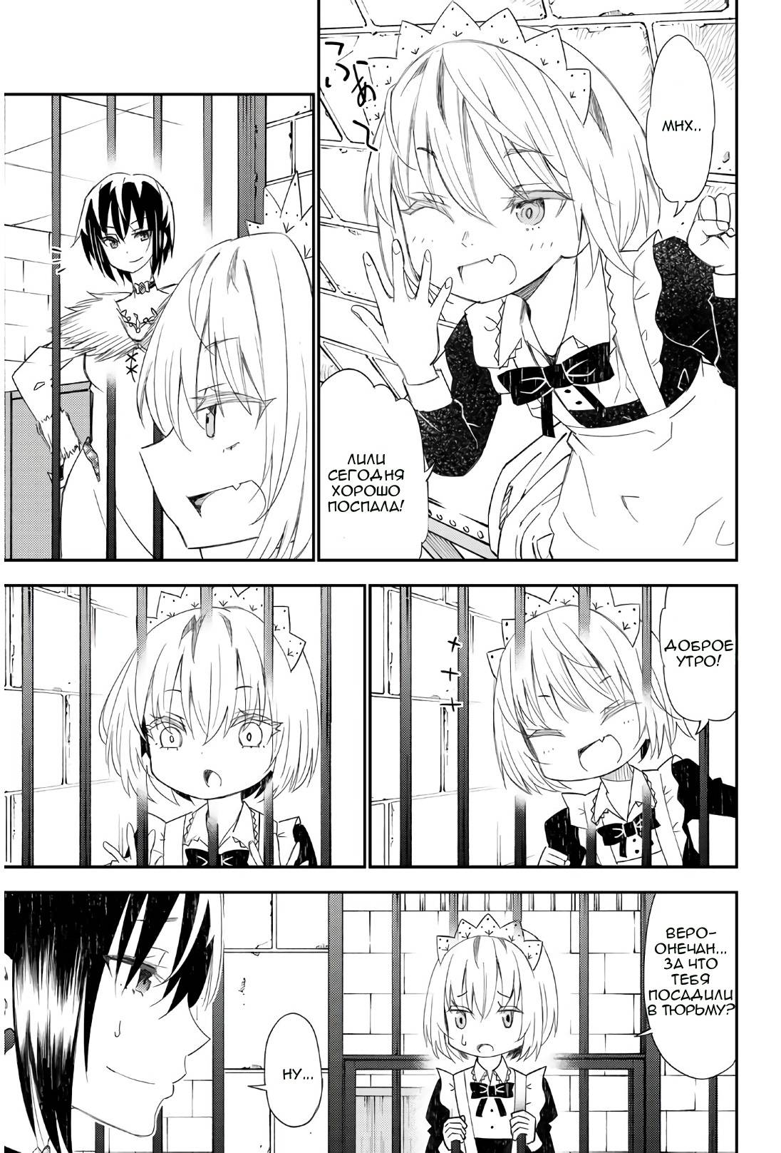 Манга Повседневная жизнь одинокого 29-летнего авантюриста - Глава 44 Страница 7