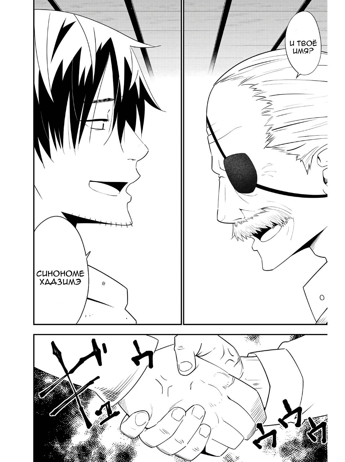 Манга Повседневная жизнь одинокого 29-летнего авантюриста - Глава 46 Страница 19