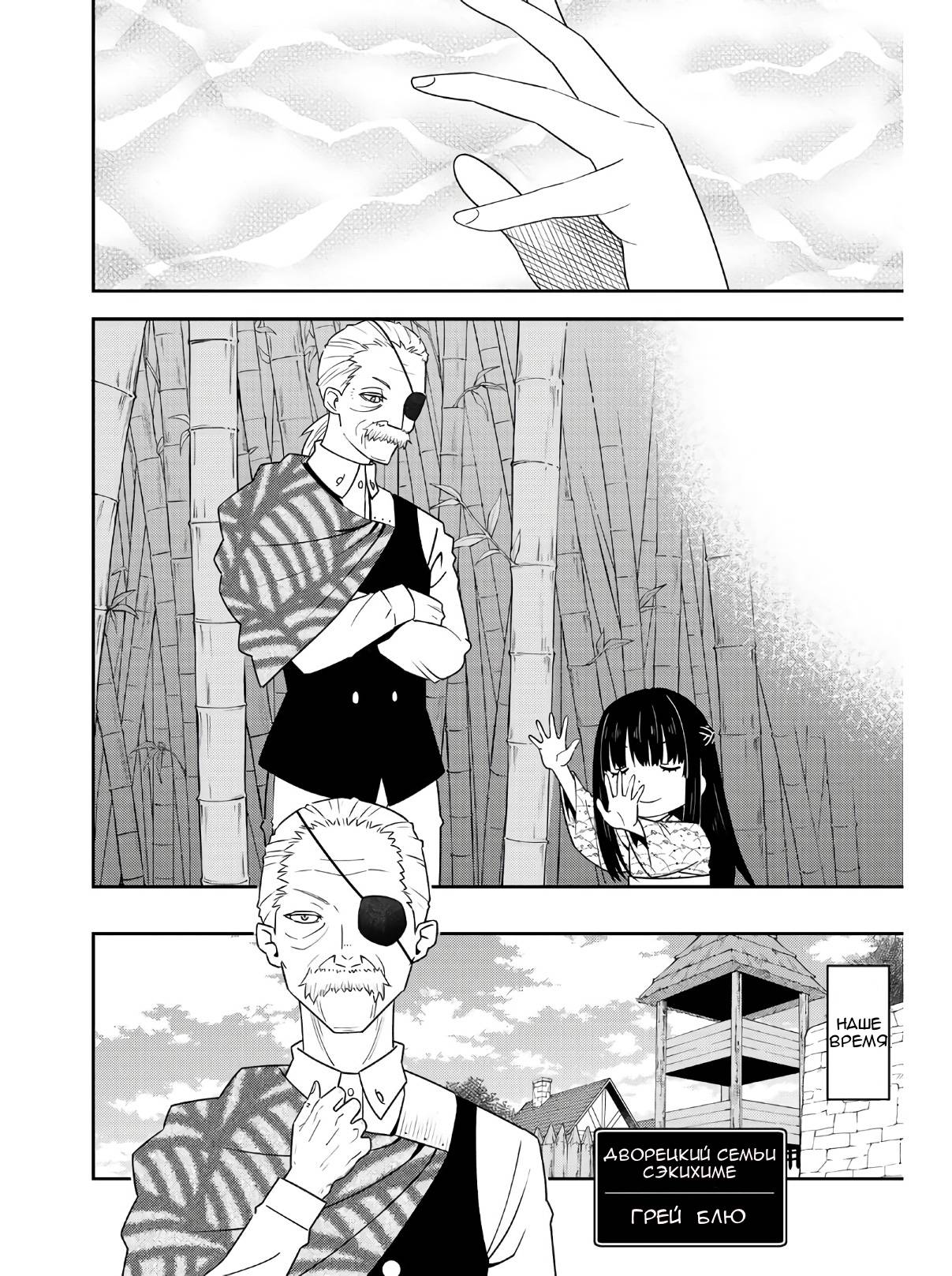 Манга Повседневная жизнь одинокого 29-летнего авантюриста - Глава 46 Страница 3