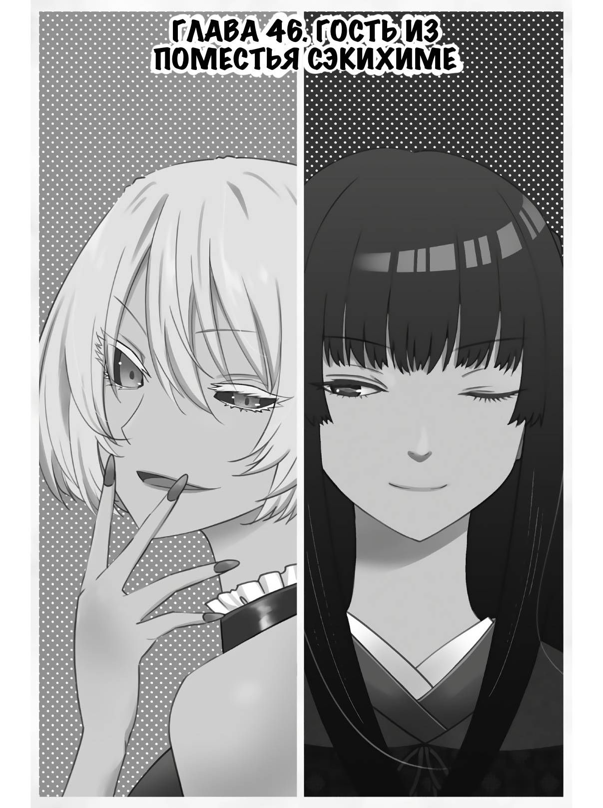 Манга Повседневная жизнь одинокого 29-летнего авантюриста - Глава 46 Страница 1