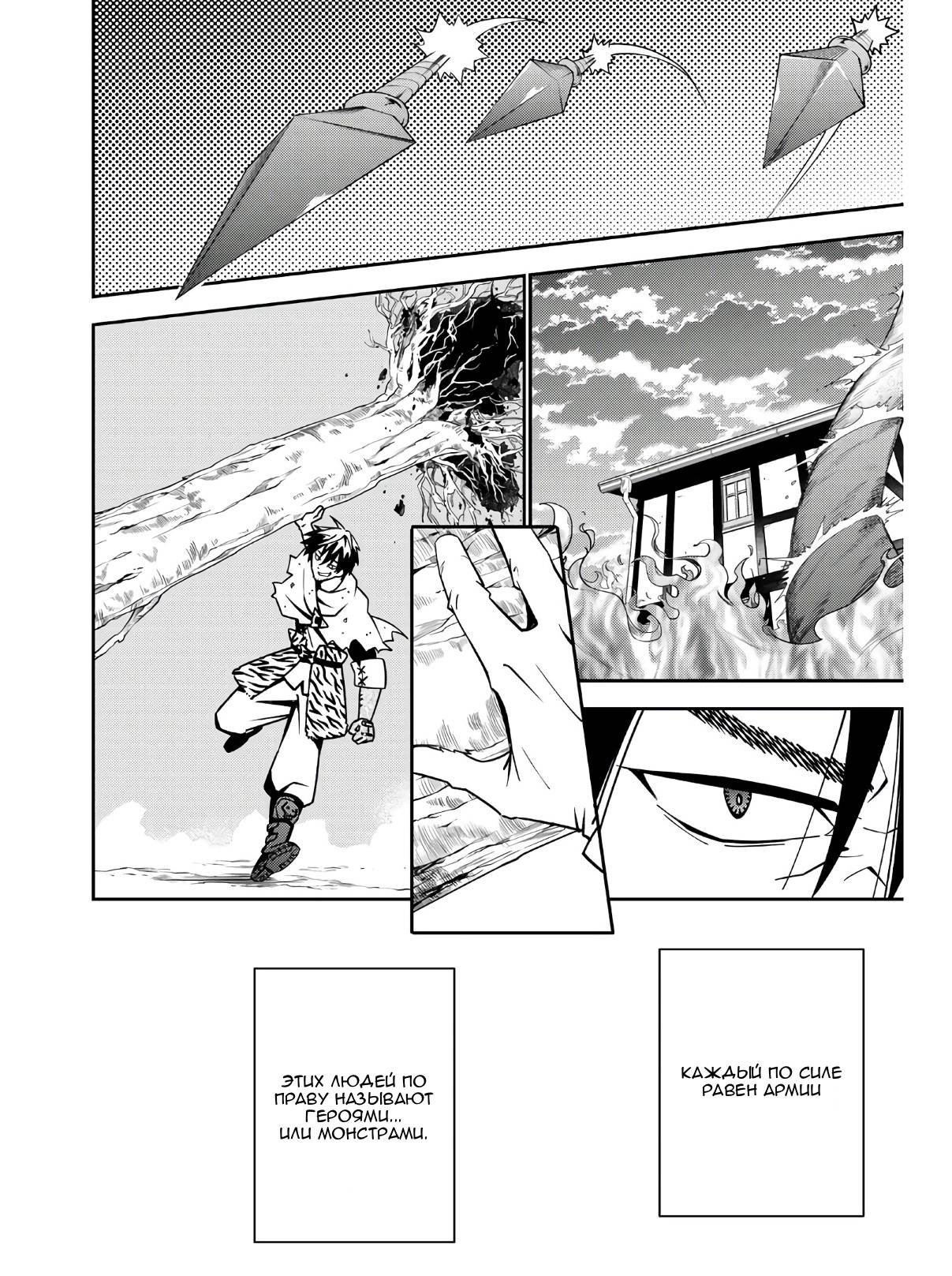 Манга Повседневная жизнь одинокого 29-летнего авантюриста - Глава 46 Страница 33