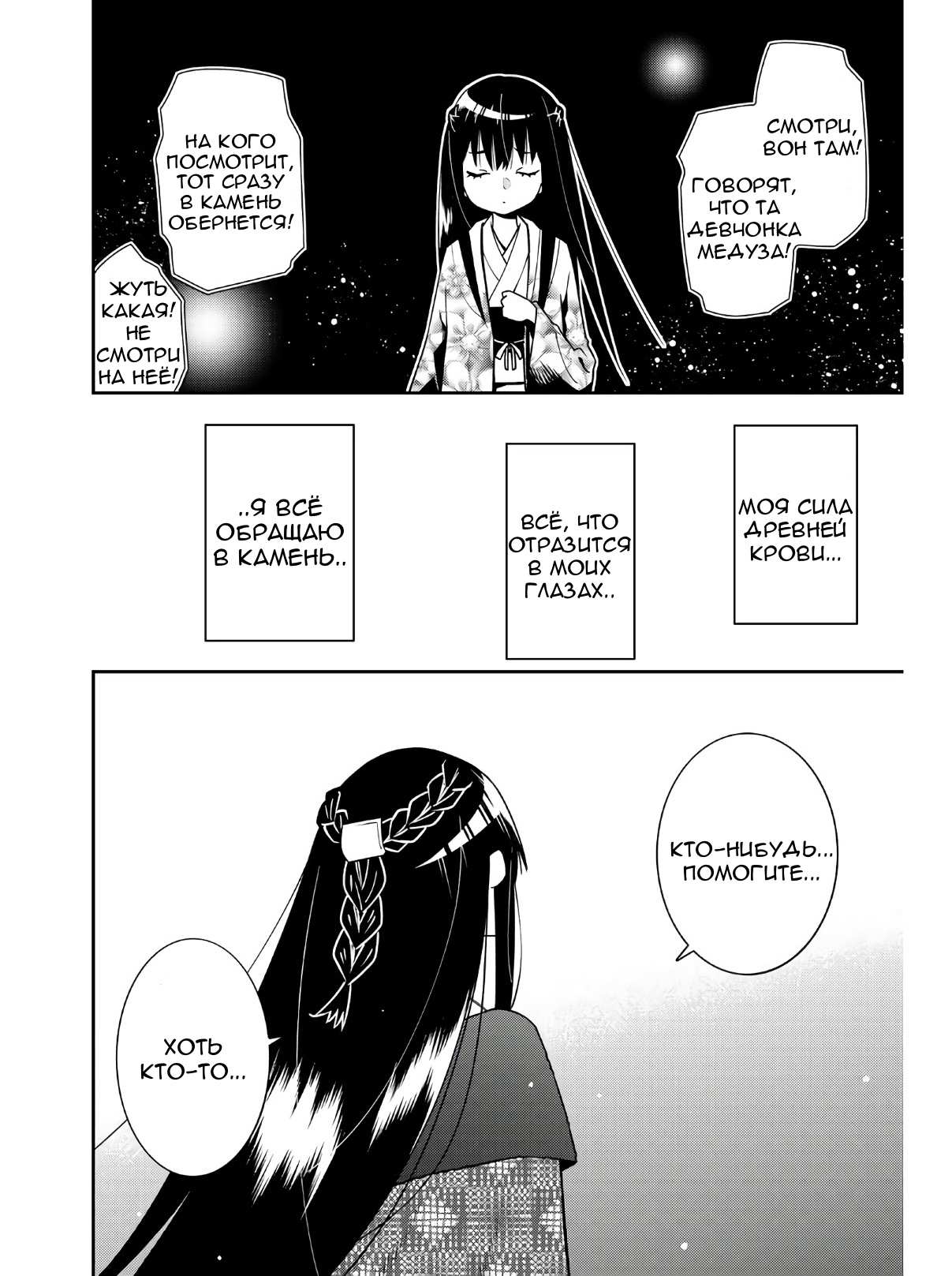 Манга Повседневная жизнь одинокого 29-летнего авантюриста - Глава 47 Страница 18