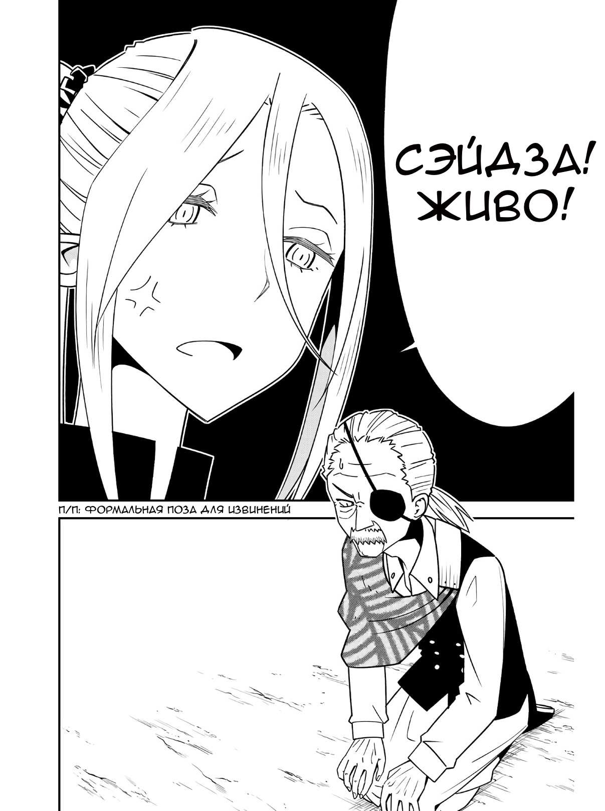 Манга Повседневная жизнь одинокого 29-летнего авантюриста - Глава 47 Страница 2